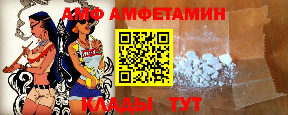 АМФ 98% Нефтеюганск