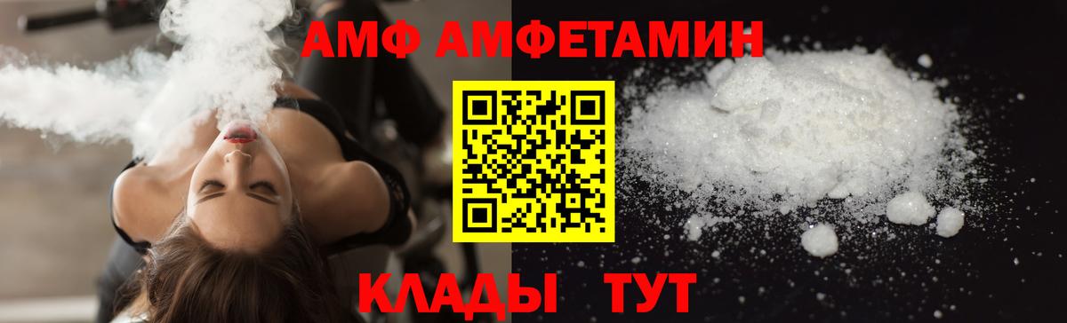 Амфетамин VHQ  Вход с VPN  это наркотические препараты  Нефтеюганск 
