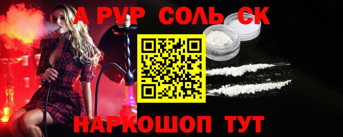 APVP Crystall Нефтеюганск