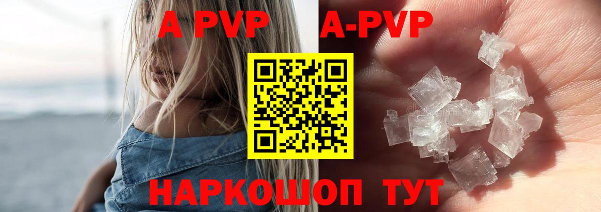как найти закладки  Alfa_PVP Соль  Вход с VPN  A PVP кристаллы  Нефтеюганск 