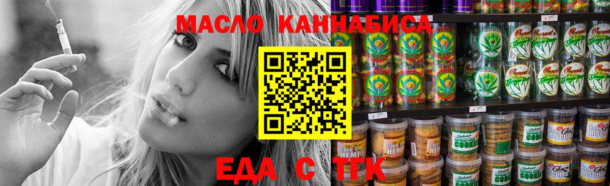 Печенье с ТГК конопля  Вход с VPN  Нефтеюганск 