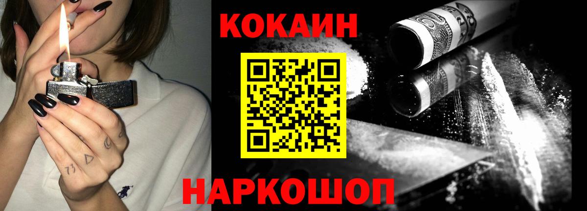 Кокаин Колумбийский Нефтеюганск