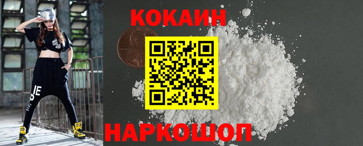 Нефтеюганск  Кокаин Колумбийский  Вход с VPN  Кокаин FishScale 