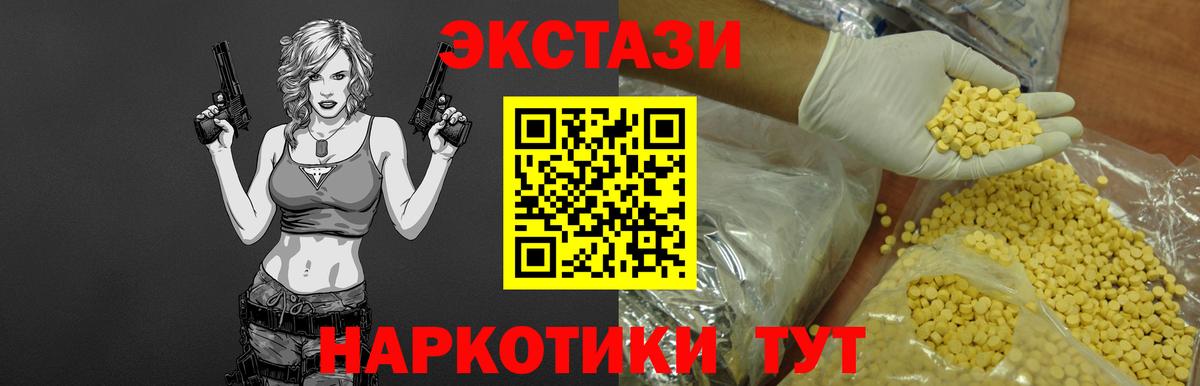 Нефтеюганск  Экстази таблы  Вход с VPN 