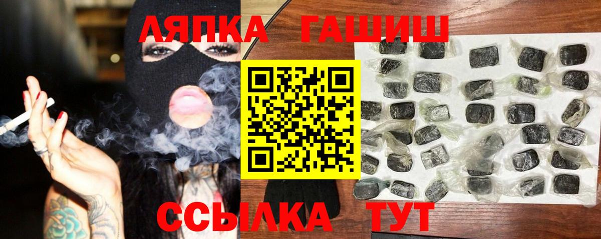 ГАШИШ VHQ  Вход с VPN  Нефтеюганск  Гашиш гашик 