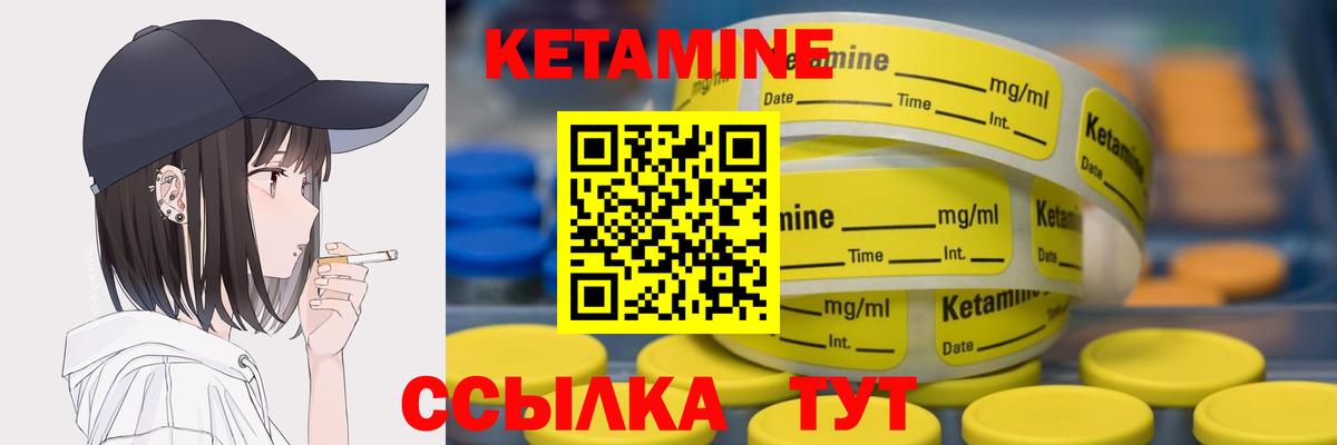 Нефтеюганск  Кетамин ketamine  Вход с VPN 