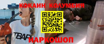 кокаин премиум Гусев
