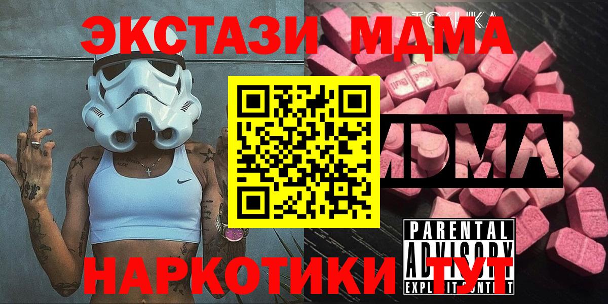 Нефтеюганск  MDMA молли  Вход с VPN 