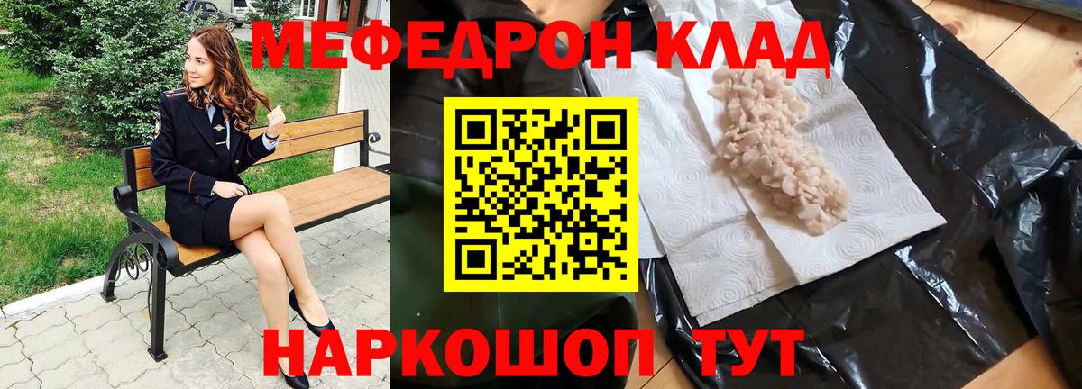 Меф кристаллы Нефтеюганск