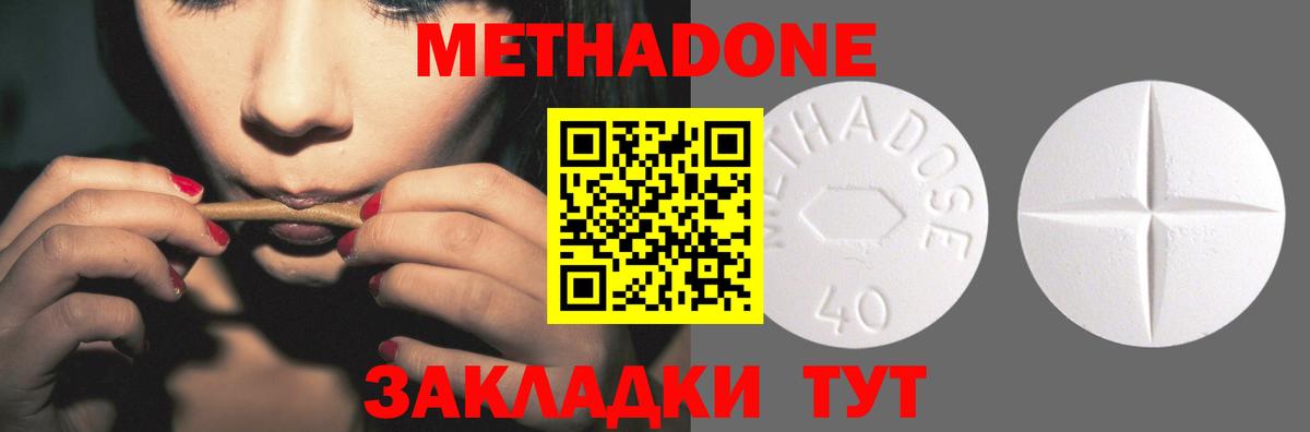 Метадон кристалл  МЕТАДОН methadone  Вход с VPN  Нефтеюганск 