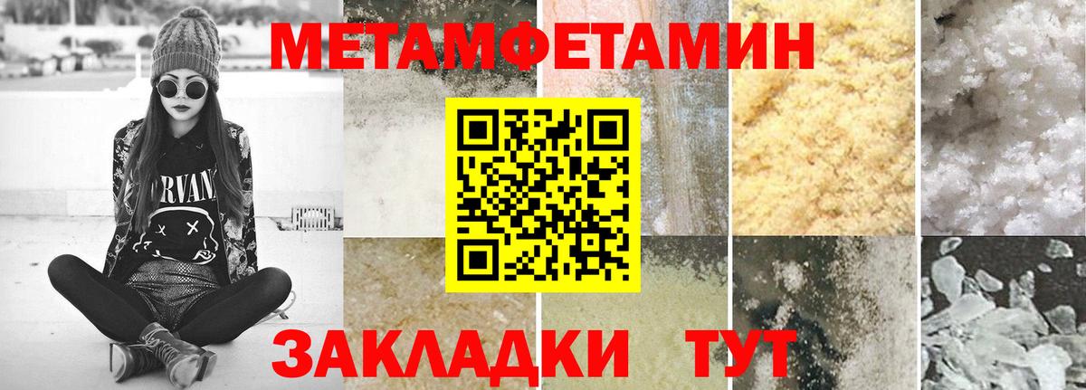 МЕТАМФЕТАМИН мет Нефтеюганск