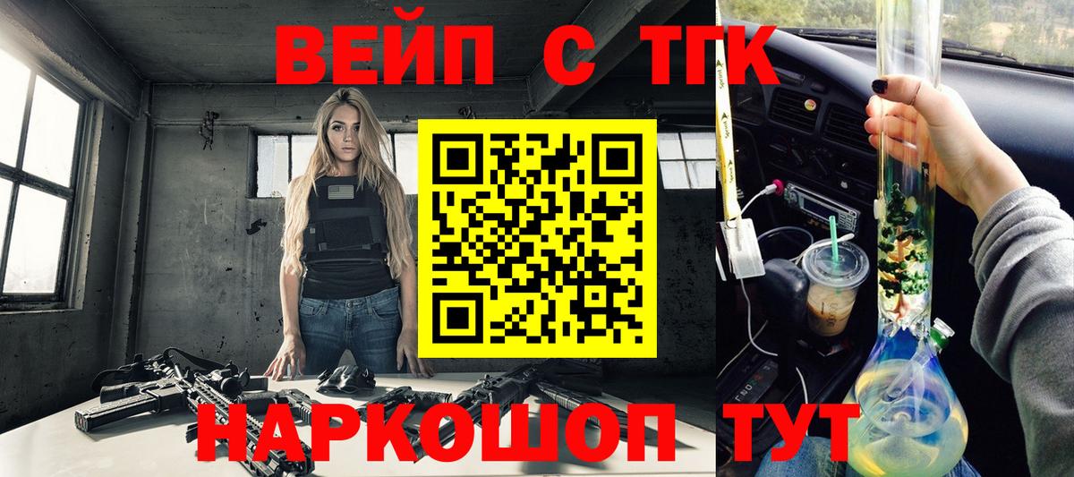 сколько стоит  Вход с VPN  Нефтеюганск  ТГК жижа 